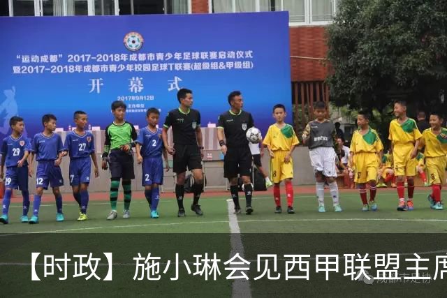 【时政】施小琳会见西甲联盟主席特巴斯