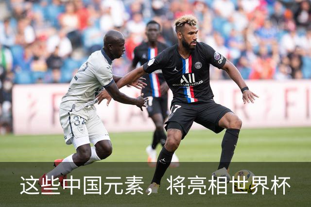 这些中国元素，将亮相世界杯